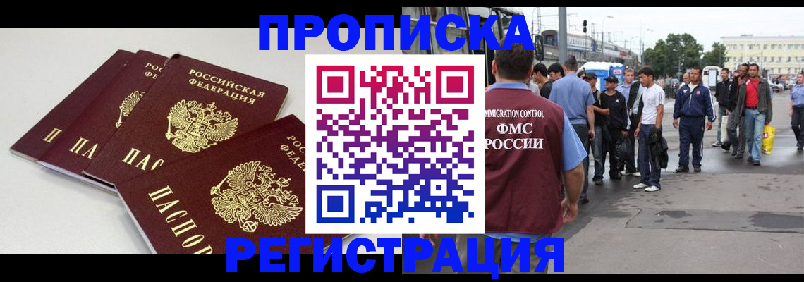 временная регистрация купить в Кремёнках