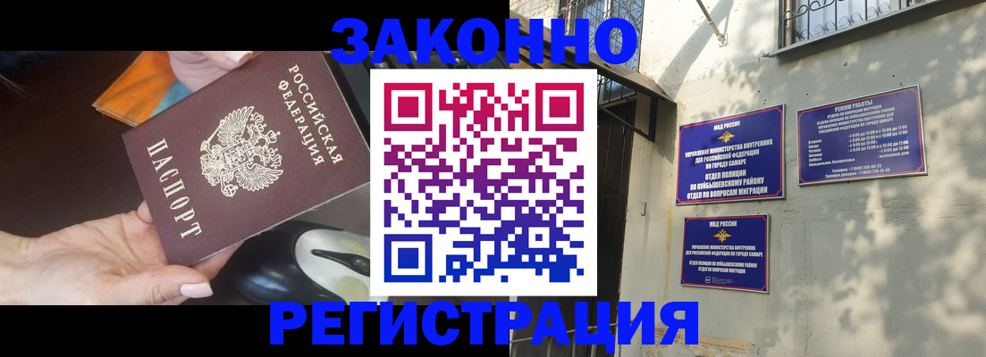 прописка для военкомата в Кремёнках