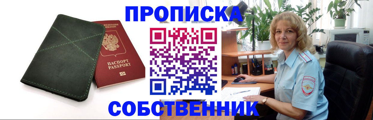 где прописаться в Кремёнках